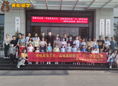 高新創(chuàng)業(yè)園黨委，高創(chuàng)公司工會親子家庭走進青松集團