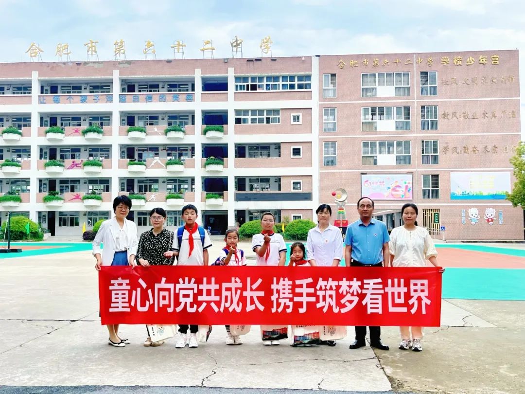 六安市霍山縣桃李河小學(xué)與合肥市第六十二中學(xué)共筑夢(mèng)想，研學(xué)交流啟新篇